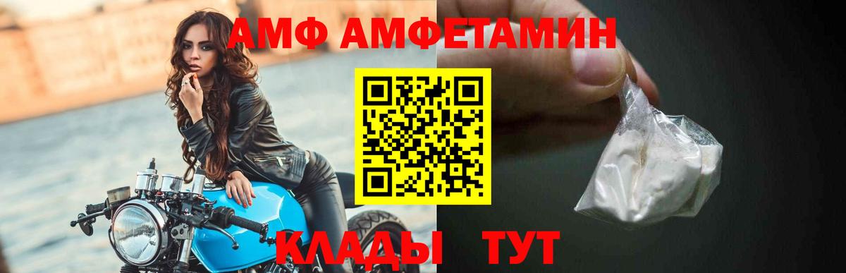 Амфетамин Розовый Балашов