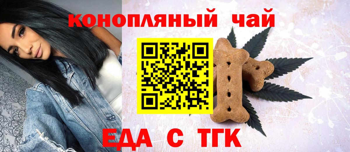 Балашов  Cannafood марихуана  Вход с VPN 