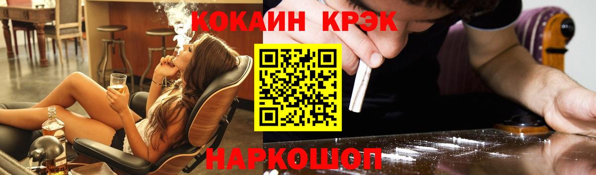 Cocaine FishScale  Cocaine Колумбийский  Балашов  Вход с VPN 