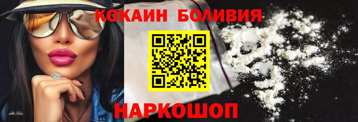 КОКАИН FishScale Балашов