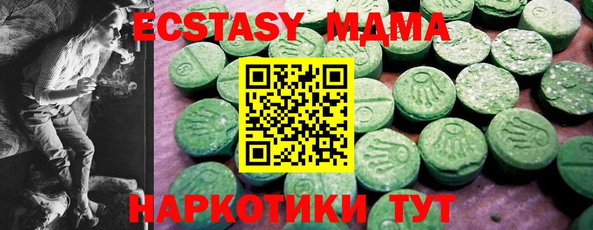 это клад  ЭКСТАЗИ louis Vuitton  Вход с VPN  Ecstasy  Экстази 250 мг  Балашов 