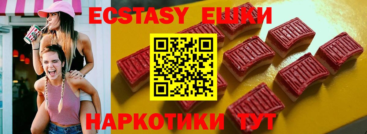 Экстази DUBAI Балашов