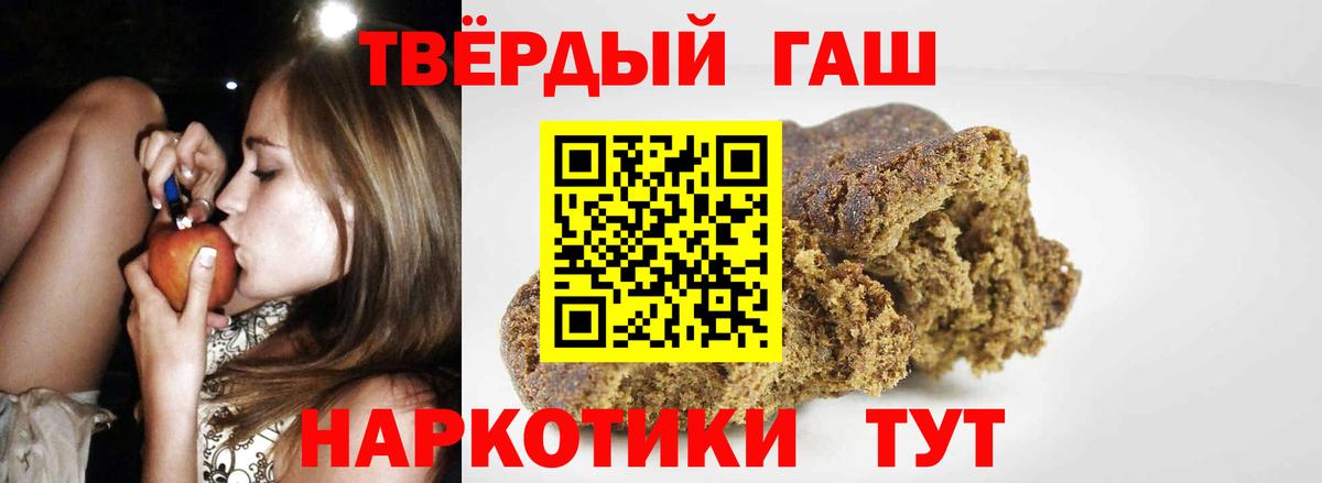 Гашиш гашик Балашов