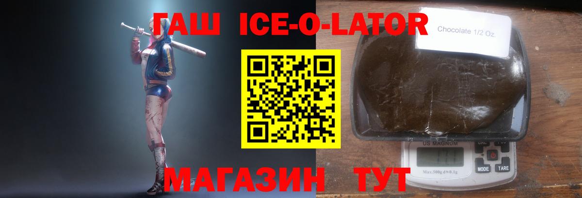 ГАШ  Вход с VPN  ГАШ убойный  Балашов  Гашиш гарик 