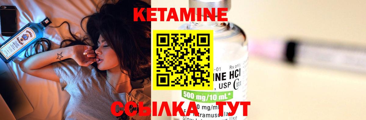 Балашов  КЕТАМИН VHQ  КЕТАМИН ketamine  Вход с VPN 