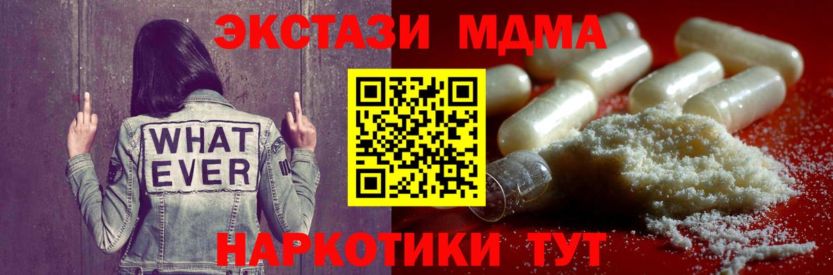 MDMA Molly  Вход с VPN  Балашов 
