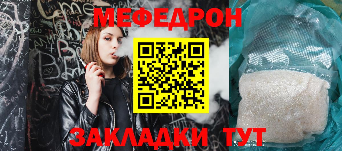 МЯУ-МЯУ  дарнет шоп  Вход с VPN  Меф  Мефедрон VHQ  Балашов  МЯУ-МЯУ мука 