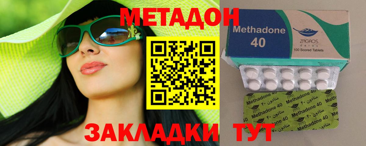 Балашов  Метадон мёд  Вход с VPN 