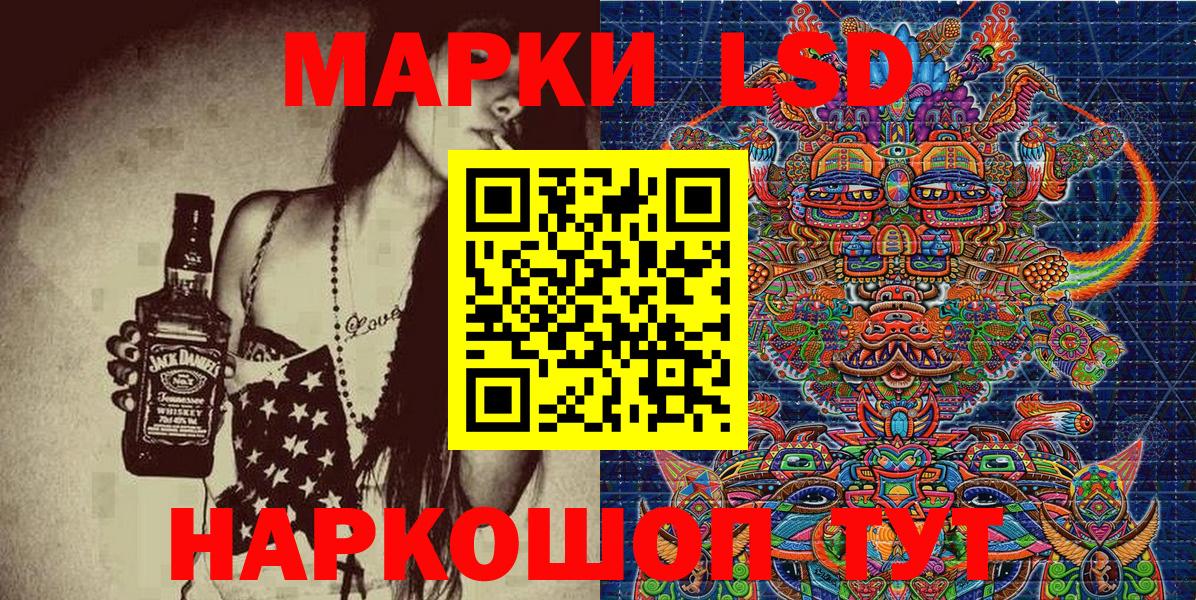 Марки 25I-NBOMe  Вход с VPN  Балашов  Марки 25I-NBOMe 1500мкг  Марки 25I-NBOMe 1500мкг 