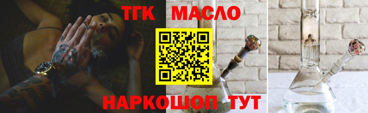 Балашов  ТГК жижа  как найти закладки  Вход с VPN 